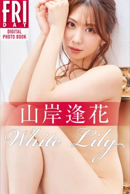 야마기시 아이카(FRIDAY Digital Photobook) Aika Yamagishi – White Lily & Red Rose (192 Photos)