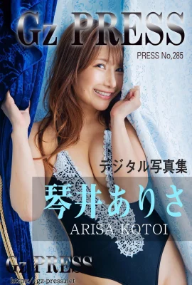 Kotoi Arisa (Kotoi Arisa) Gz PRESS 사진집 No.285 (812 사진)