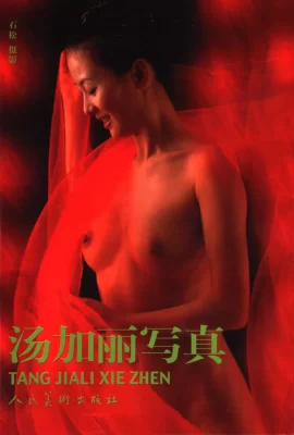 Tang Jiali Xie Zhen (161 사진)