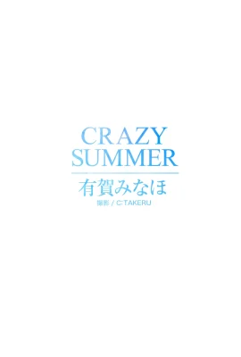 아리카 미나호 CRAZY SUMMER【헤어 누드 히로시 마코토】 (145 Photos)