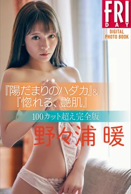 노노우라 난 – Hidamari no hadaka & Fall in love, Glossy skin 양다리의 하다카 & 반하는, 광택 (129 Photos)