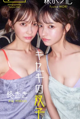 柊きき＆森ふ花 寫真集「キセキの雙子」 (55 Photos)