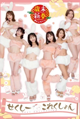 세말 신춘 SUPER(Photobook) miru & 5 others – New Year's Eve SUPER Campaign 2022-2023 Sexy Collection (30 Photos)