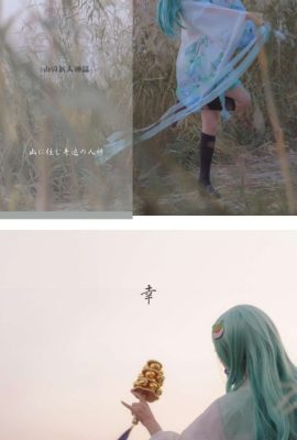 미인인 – 코치야 사나에