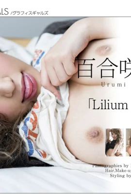 유리 사키 준미[Graphis]”Lilium Landini” (2016-09-30) (138 사진)