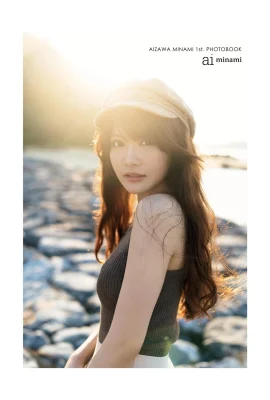 아이자와 미나미 1st. 寫真集 aiminami