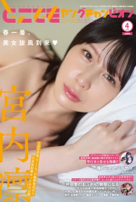 (미야우치 린) 섹시한 꼬마 엘프의 하얗고 부드러운 몸매가 대담하게 해방된다 (사진 9 장)
