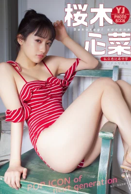 (사쿠라) 옆집 상큼한 소녀는 숨겨져 있고 거의 노출되지 않는 좋은 모습을 가지고 있습니다 (25 사진)