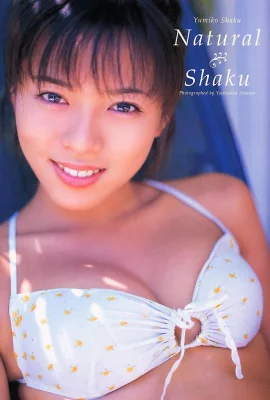 나오유미코(사츠유미코)(Photobook) – Natural Shaku (617 Photos)