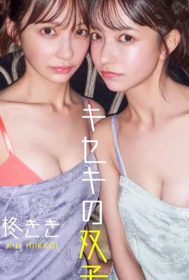 柊きき & 森ふ花 sns (18 Photos)