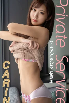 CARIN 페치그라비아사진 앨범 “Private Service”(사진 148개)