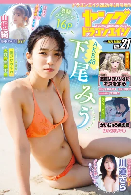 (미유키 시타오) 달콤하게 웃으며 사랑에 빠져 눈길을 끄는 혜택을 주는 아이돌 (사진 18장)