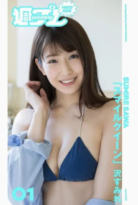 사와 스미레 “스마일 퀸” (26 Photos)