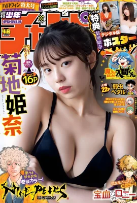 (kikuchi) Sweet Doll Face Fairy와 Sconnant 그림은 청중에게 충격을 받았습니다 (18 장의 사진)
