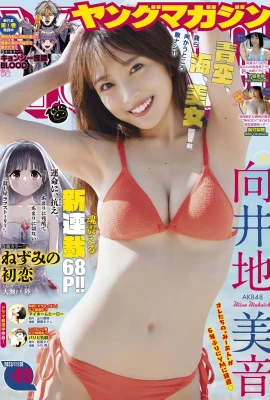 (Miyin Mukai) 내 부드러운 얼굴과 몸 곡선은 작은 악마와 같습니다 (11 장)
