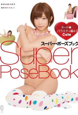 Saacang Real Cen[사진][Super Pose Book](164 사진)