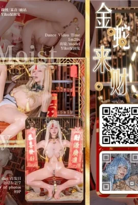 토끼 어머니, 황금 뱀, 그리고 Ningguang의 부를 물린 새해를 축하합니다.
