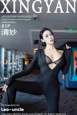 【Xingyan Xingyan Society】 2025.03.13 Vol.322 Qingmiao ol 아름다운 다리 워터 마크 사진이없는 정식 버전 【81p】