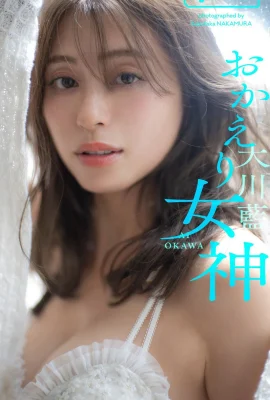 (Okawa Lan) 웃는 여신은 아름다운 인물을 가지고 있으며 수많은 팬들을 유혹합니다 (22 장의 사진)