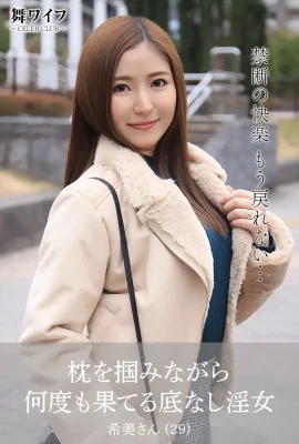 [Mai 아내 공식 사진 컬렉션]Higashi Nozomi- 베개를 계속 흔드는 바닥이없는 음란 한 여성 (74 장의 사진)
