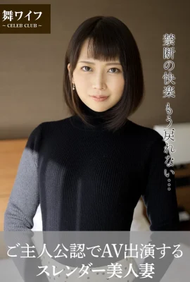 [Mai 아내 공식 사진 컬렉션]Kashii Kaho- 주인공과 함께 AV에 등장하는 날씬한 아름다운 아내 (57 사진)