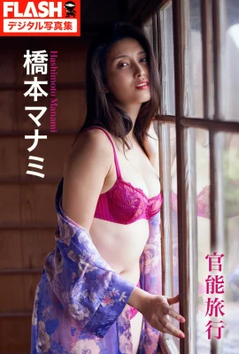 (Manami Hashimoto) 그녀의 흰색과 부드러운 몸을 밝히는 것은 견딜 수 없습니다 (20 장의 사진)