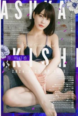(Kishi Asuka) 막을 수없고 매우 매력적인 치열한 인물 (34 장의 사진)
