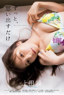 (fao ueda) 달콤한 얼굴과 치열한 그림 (10 장의 사진)