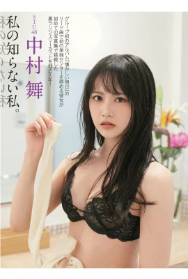(Nakamura Madame) Sweet Idol이 섹시한 몸을 드러냅니다. 너무 뜨겁다 (10 장의 사진)