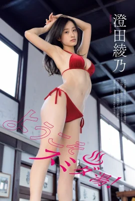 (Ayano Sumida) 스노우-백색 깊은 홈은 분명히 하늘에 대고 흥미 롭습니다 (16 장의 사진)
