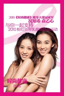 【사진 rib Pink Ribbon Actress Collection (188 사진)