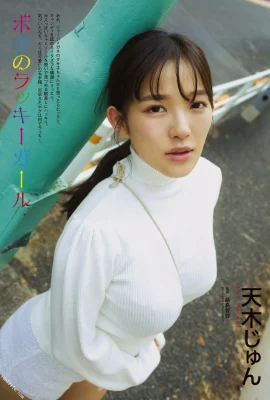 (Tianmu u) 물집 곡선은 눈에 매우 기쁘게 생각합니다! 이 관점은 매우 섹시합니다 (17 장의 사진)